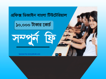 photoshop-bangla-tutori