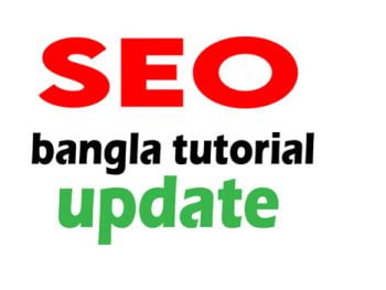 Seo Secret bangla tutorial